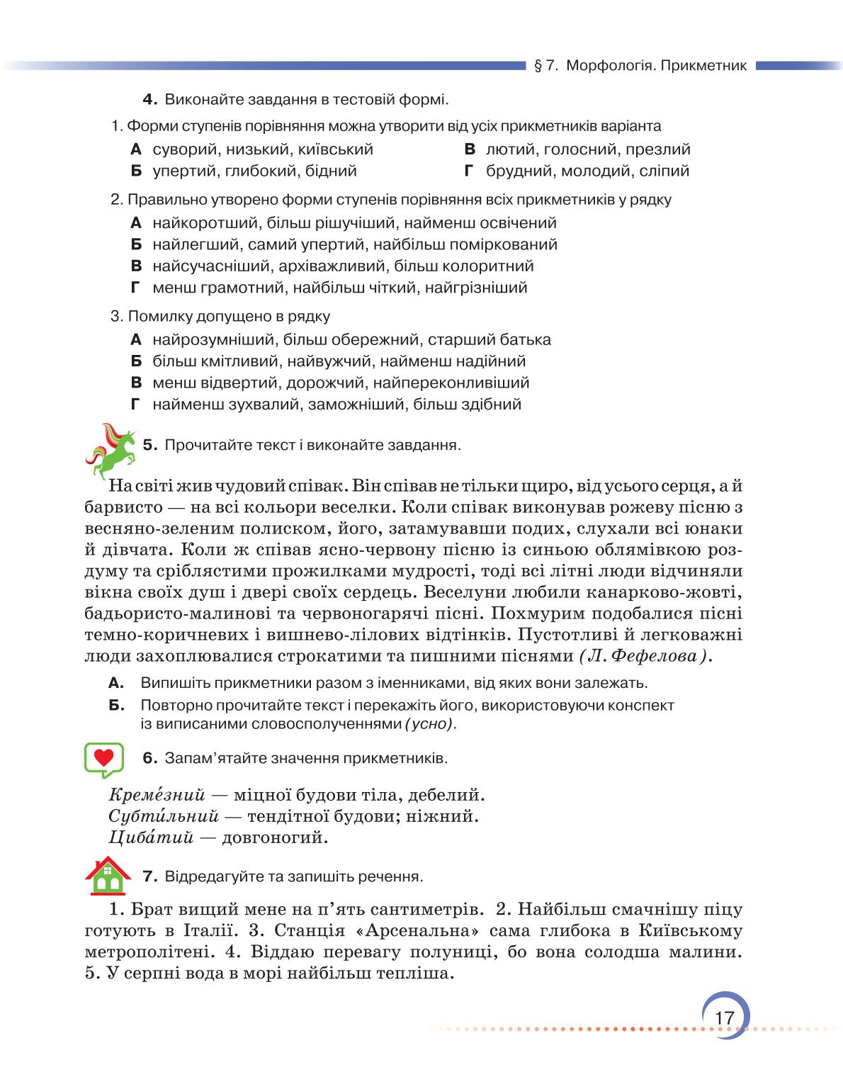 Мініатюра 17