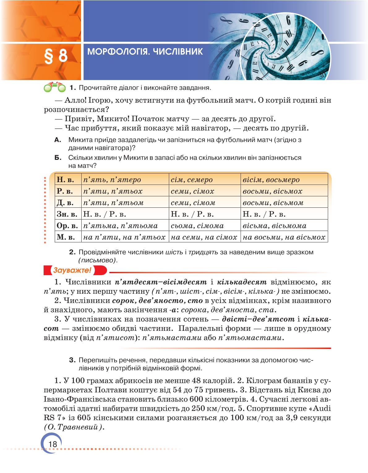 Мініатюра 18