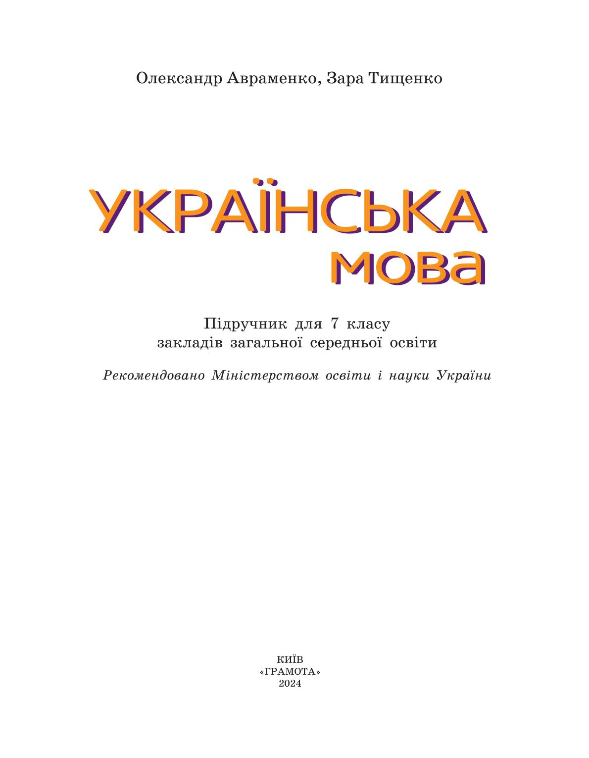 Мініатюра 2