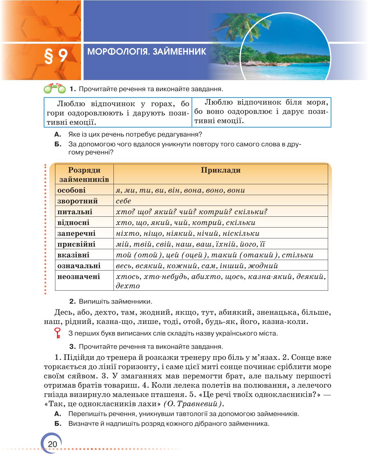 Мініатюра 20