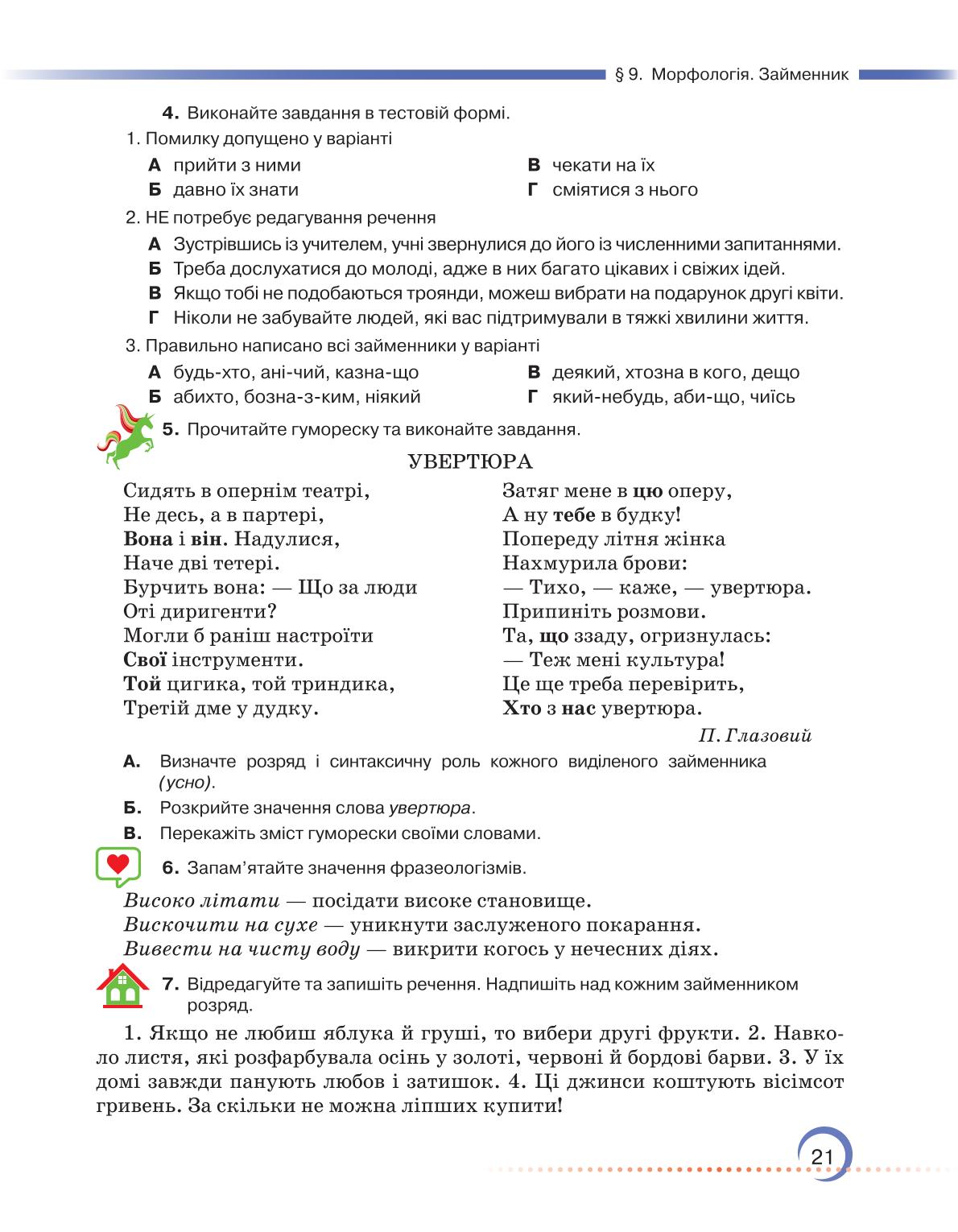 Мініатюра 21