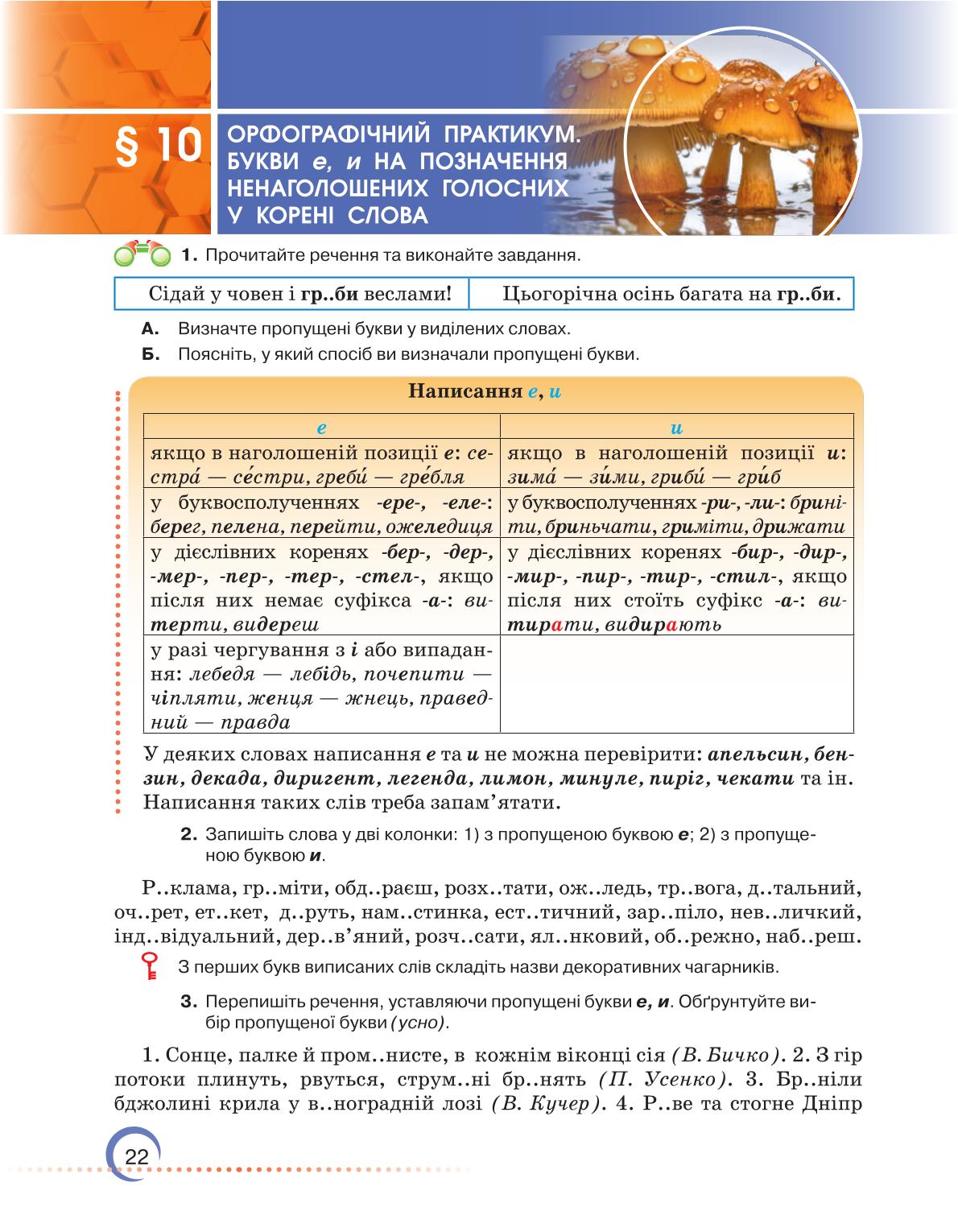 Мініатюра 22