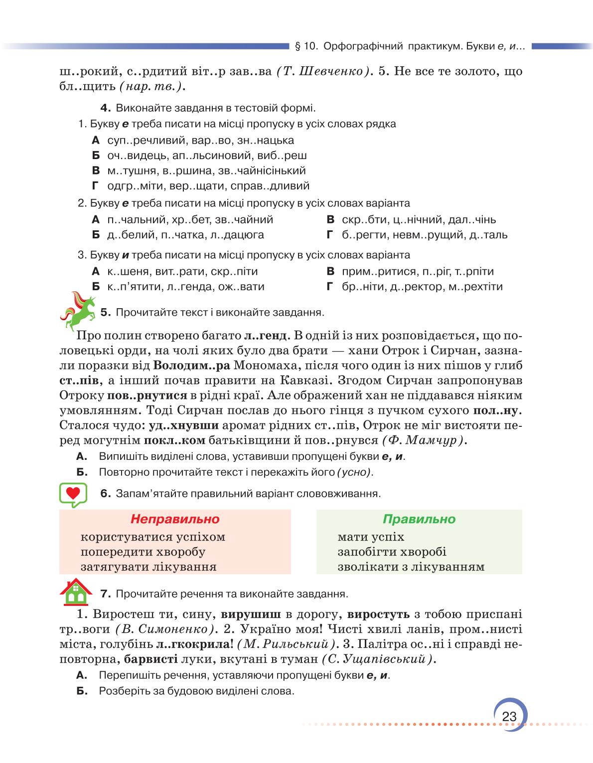 Мініатюра 23