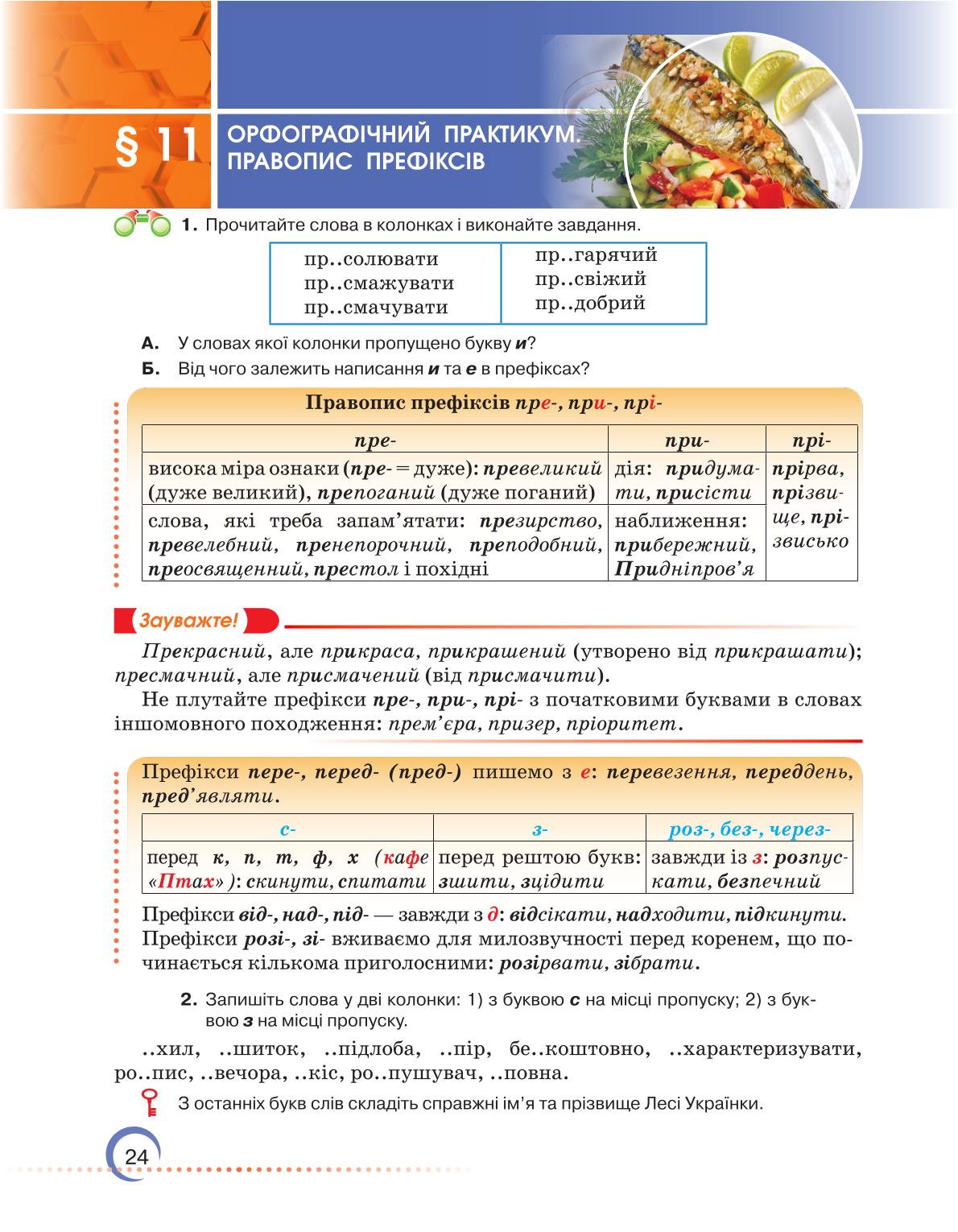 Мініатюра 24