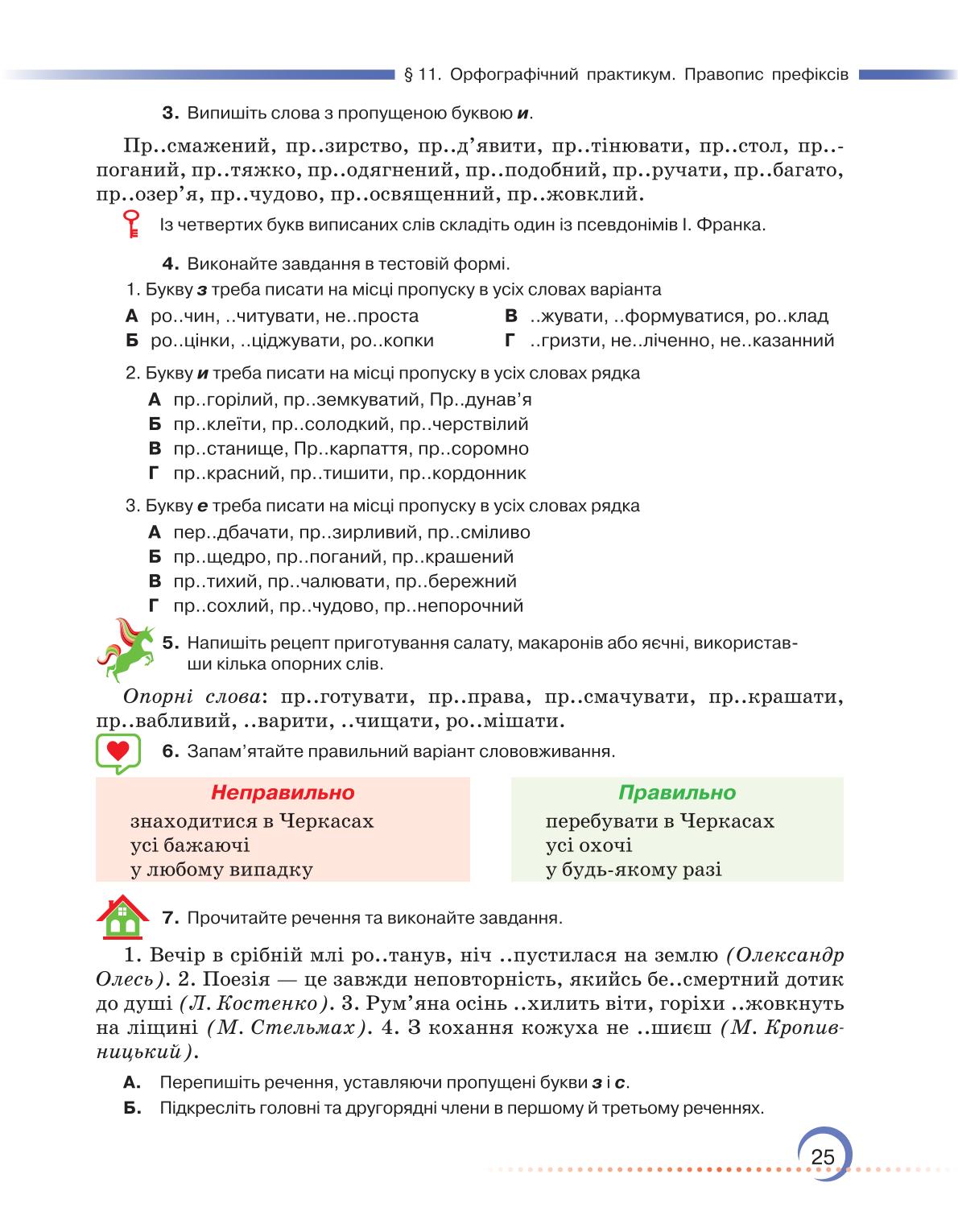 Мініатюра 25