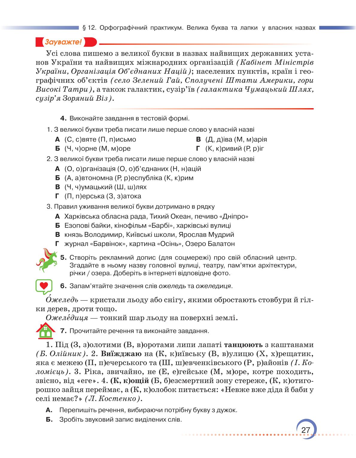 Мініатюра 27