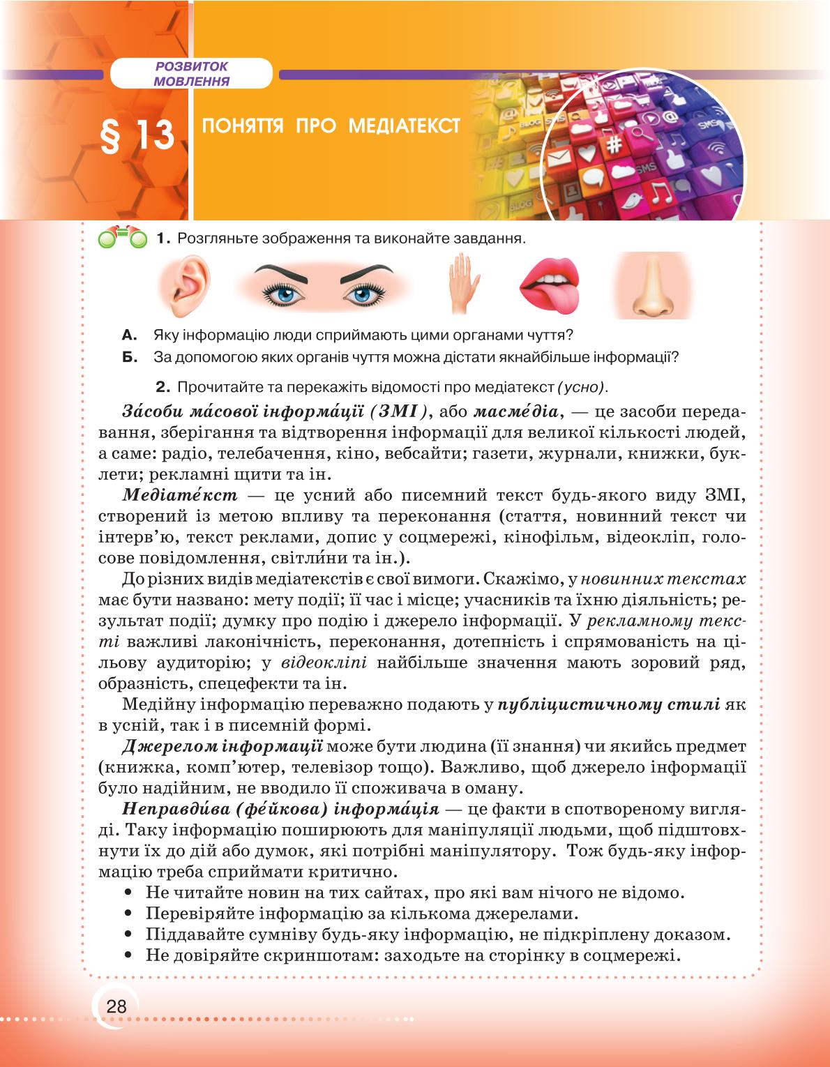 Мініатюра 28
