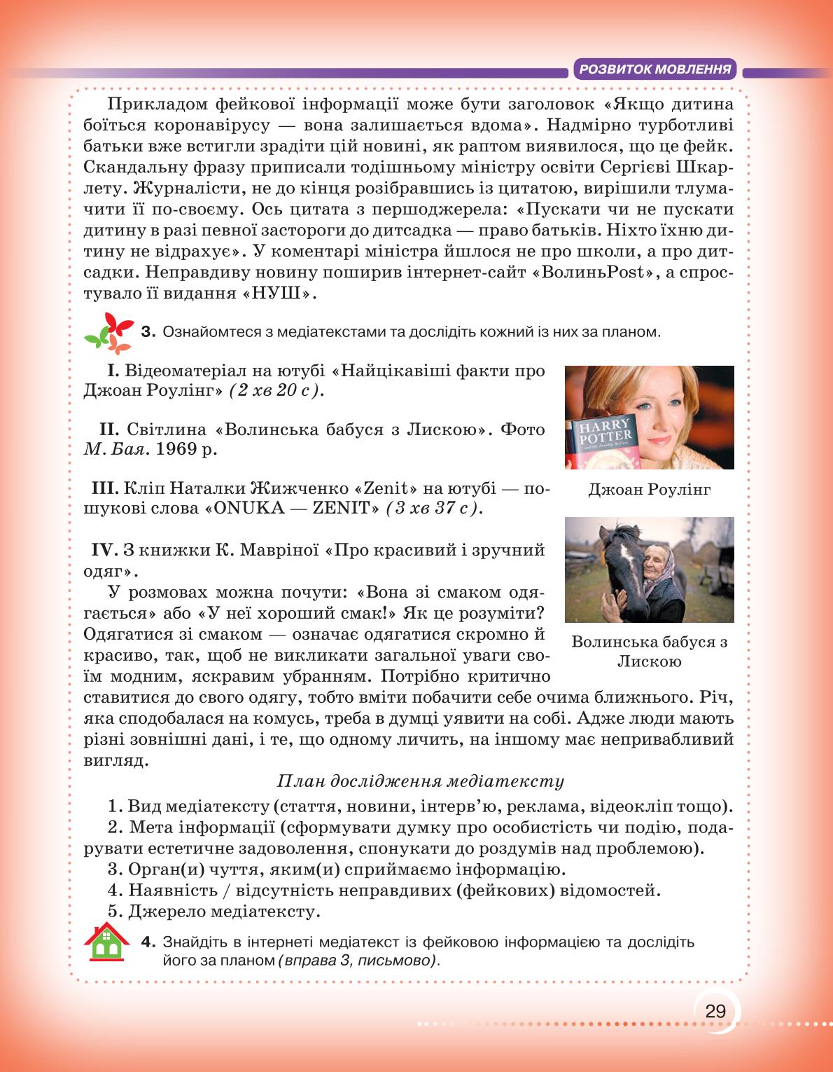 Мініатюра 29