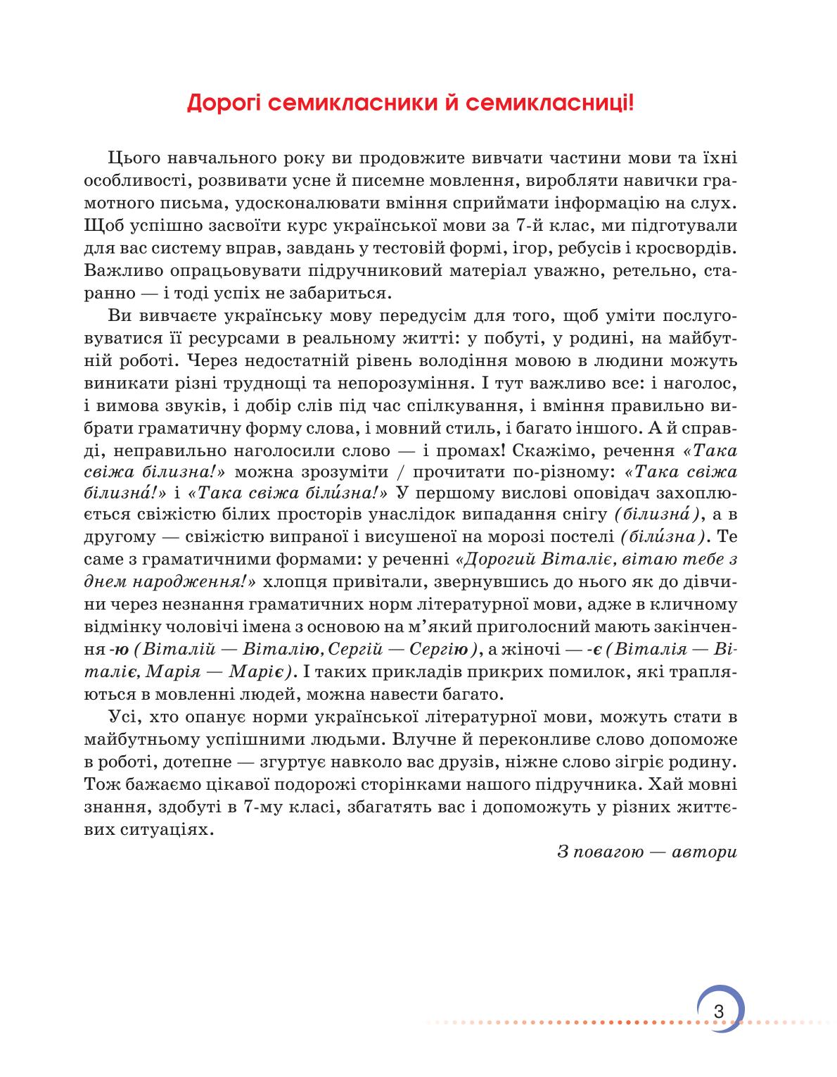 Мініатюра 3