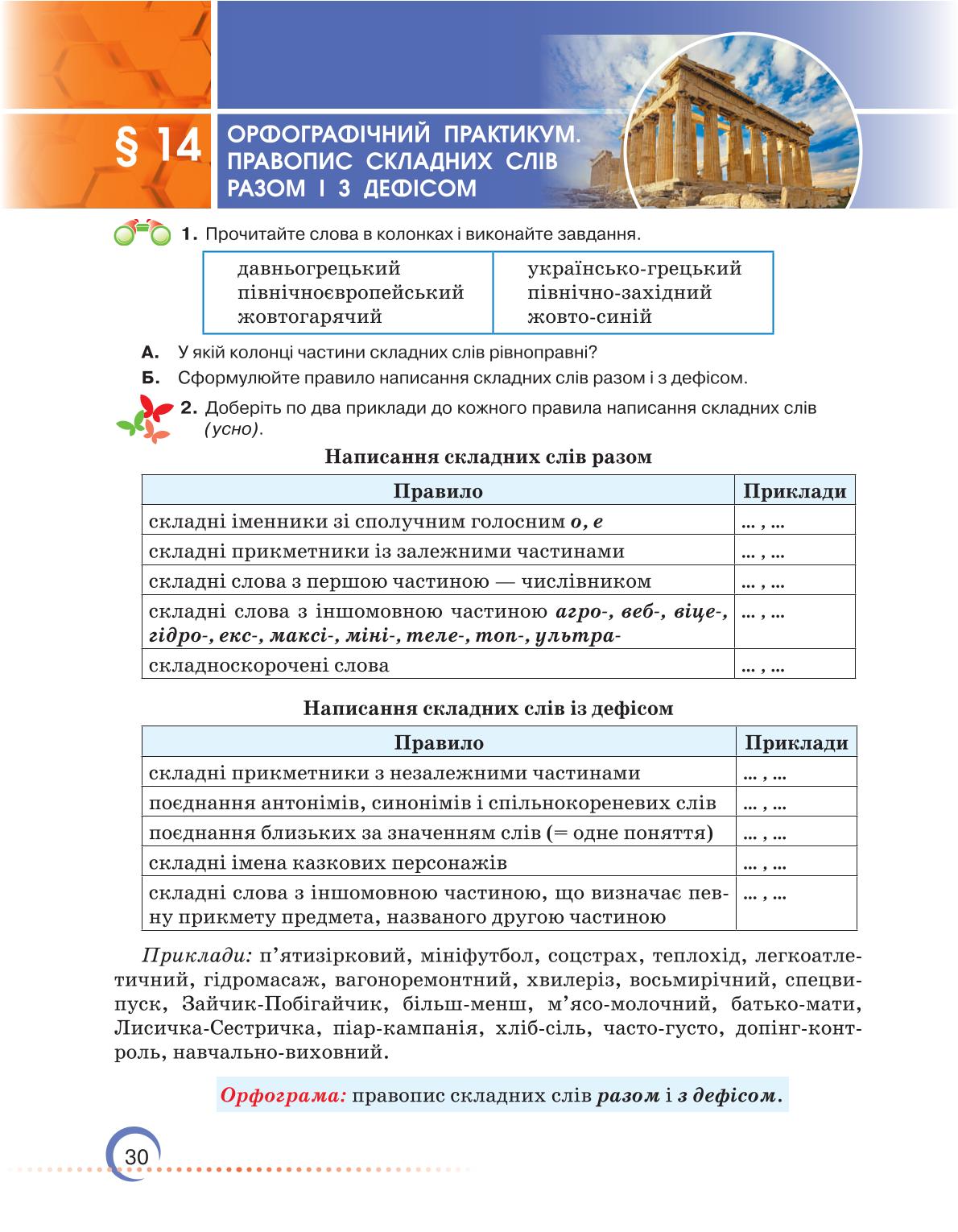 Мініатюра 30