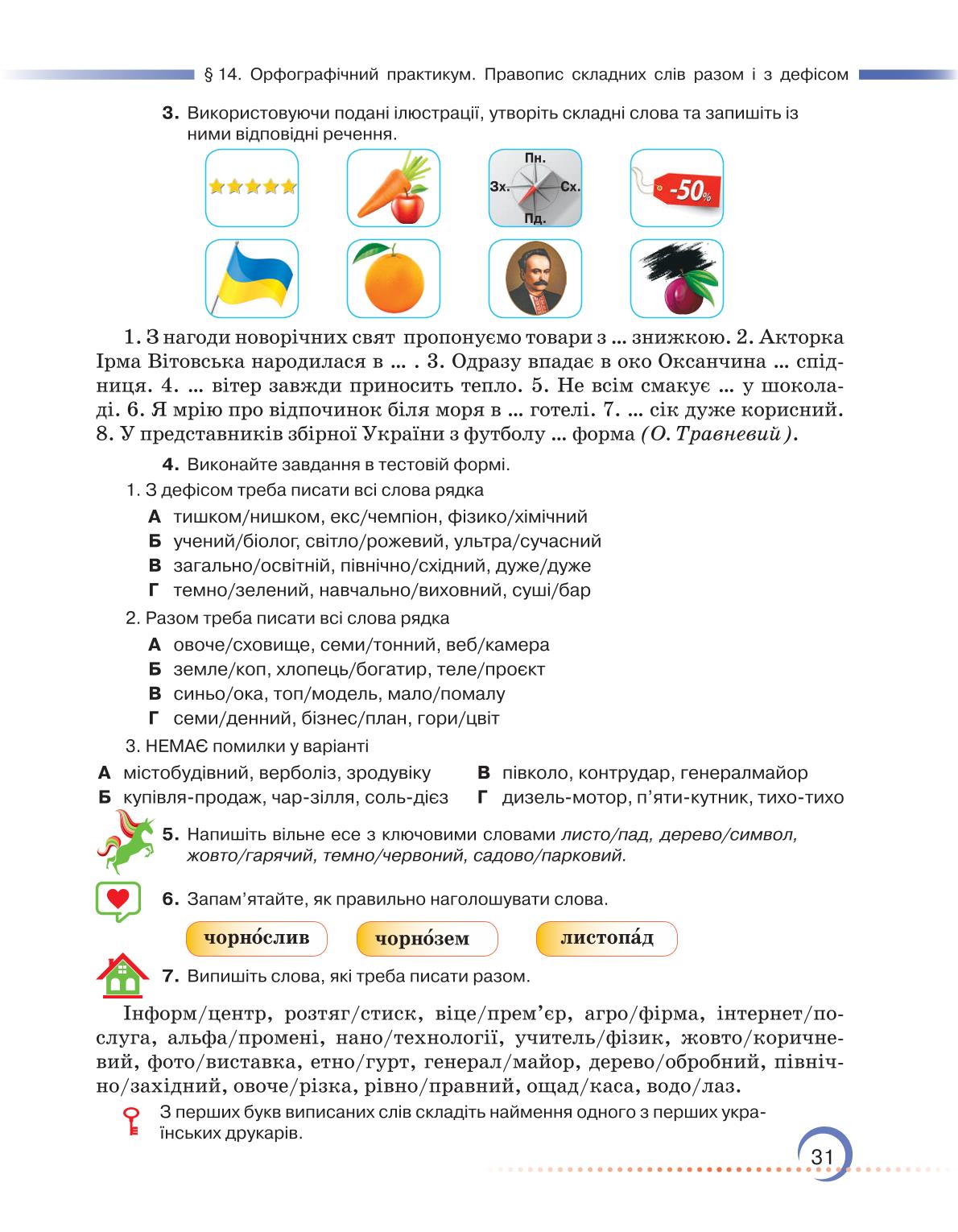 Мініатюра 31