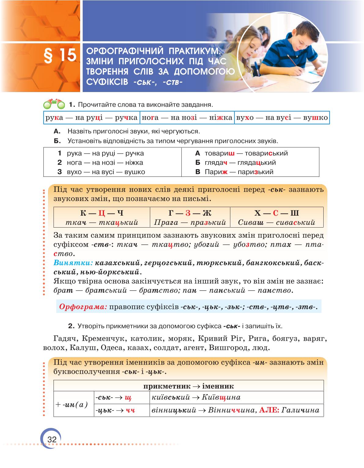 Мініатюра 32