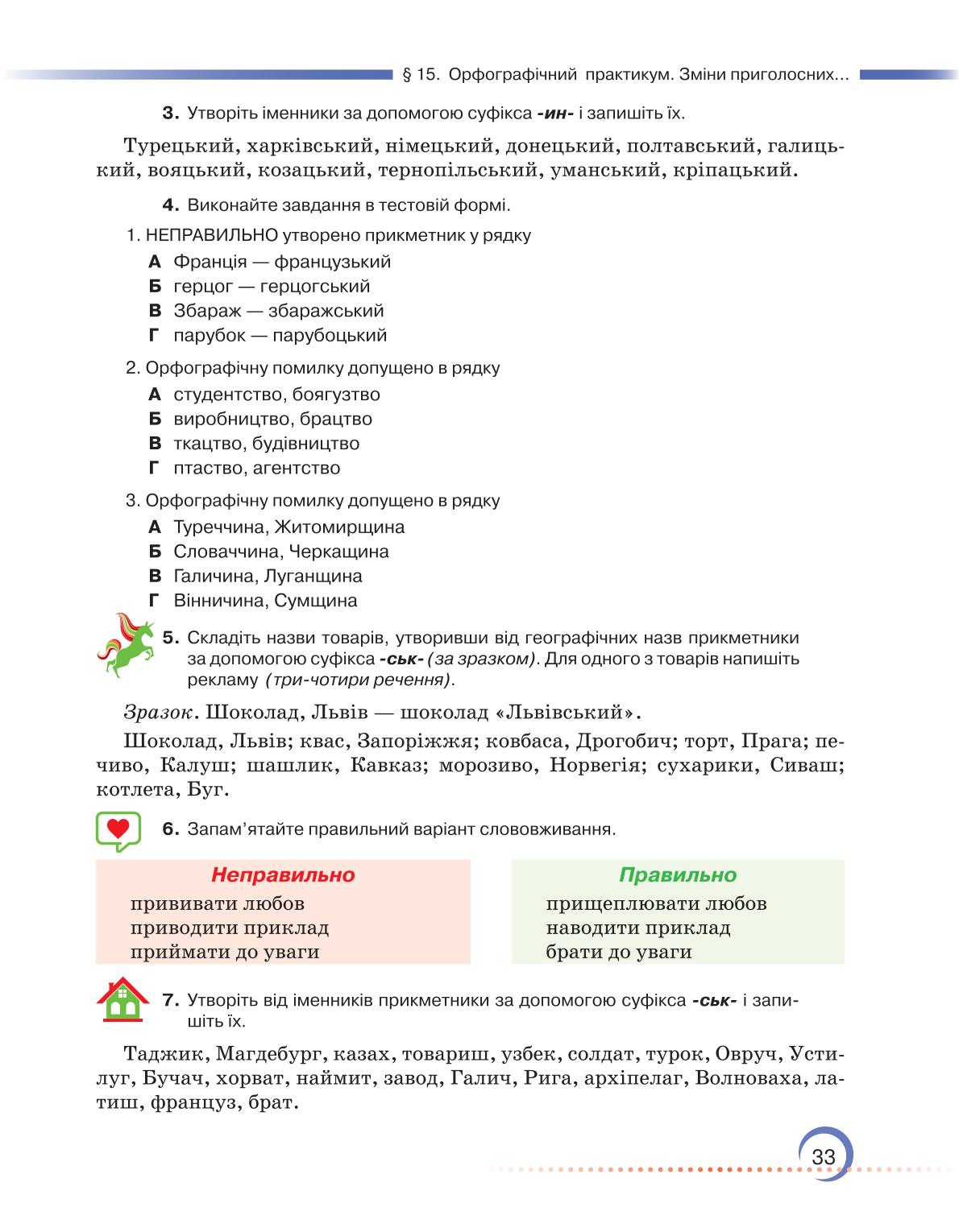 Мініатюра 33