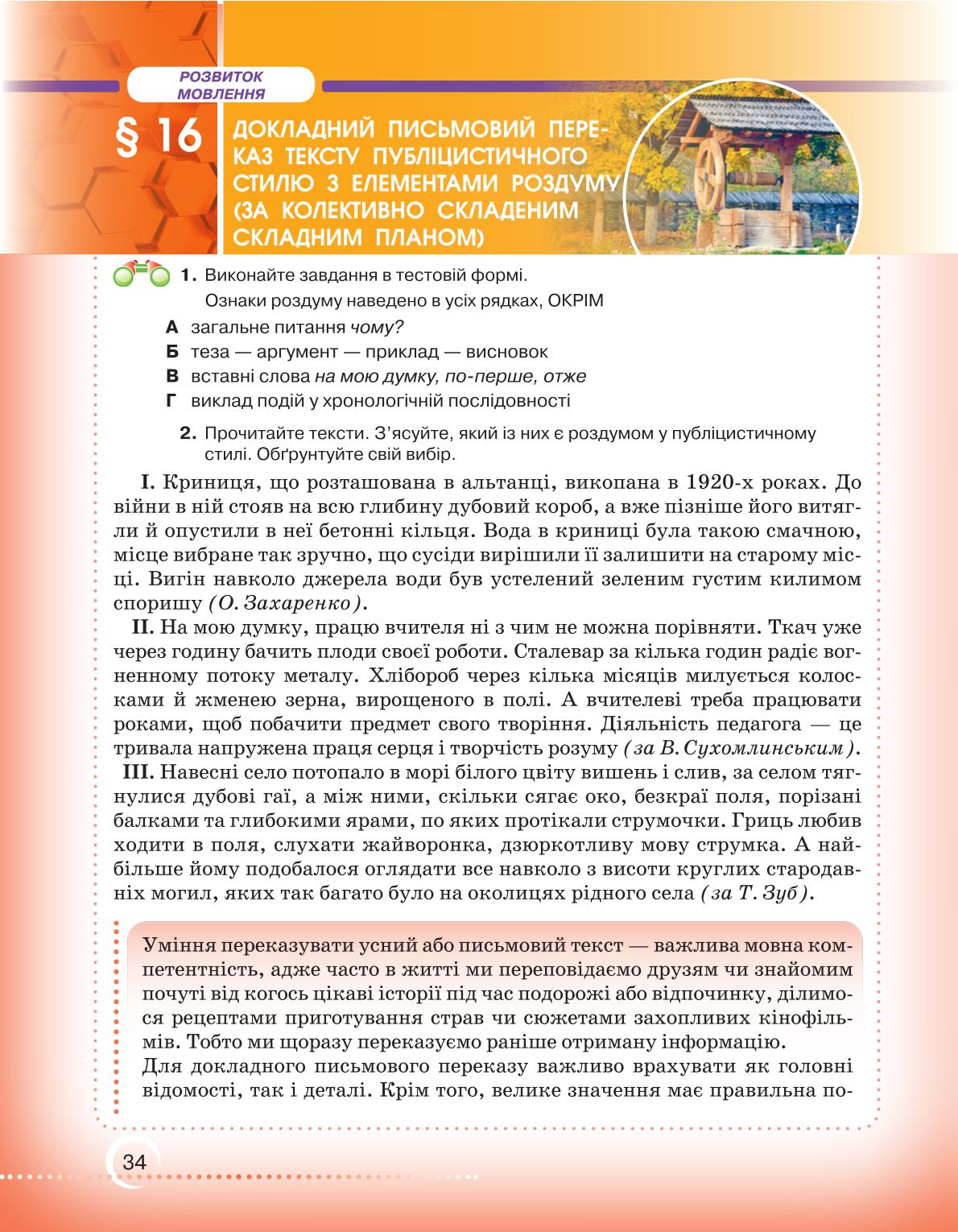 Мініатюра 34