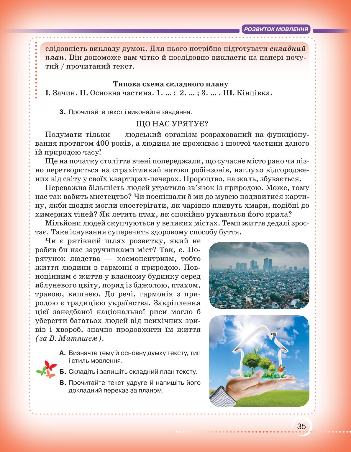 Мініатюра 35