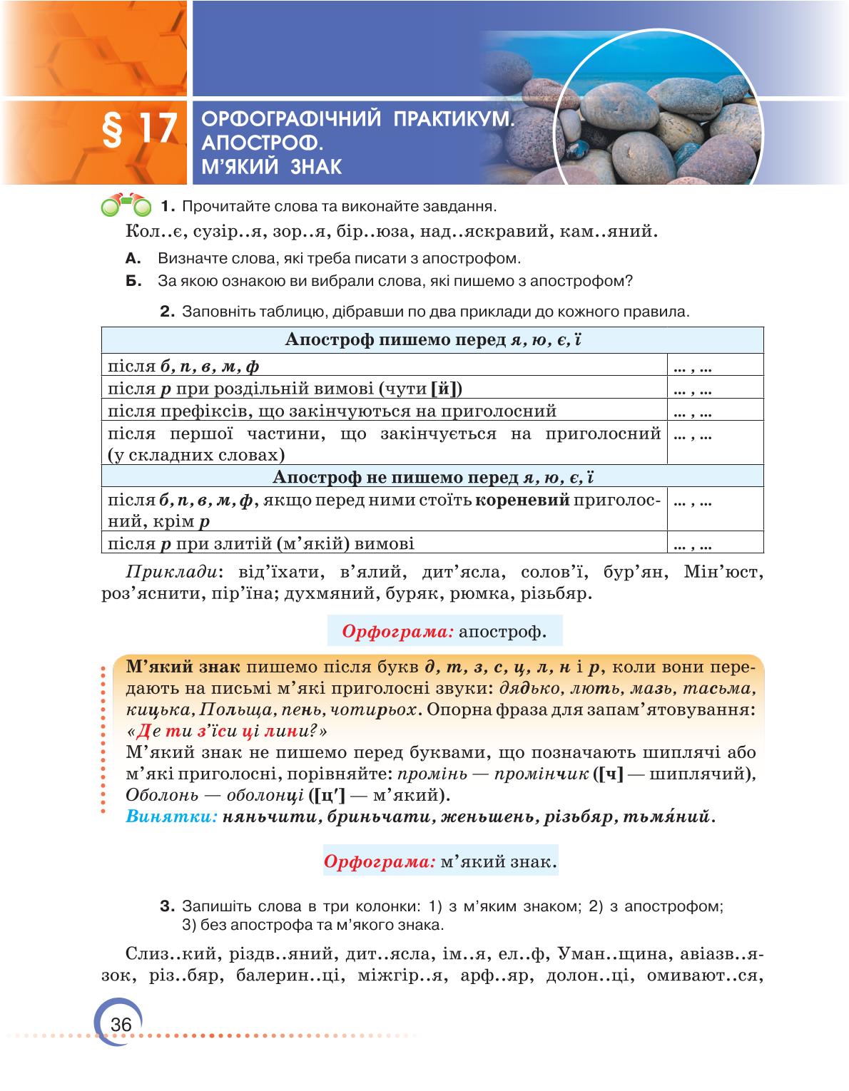Мініатюра 36
