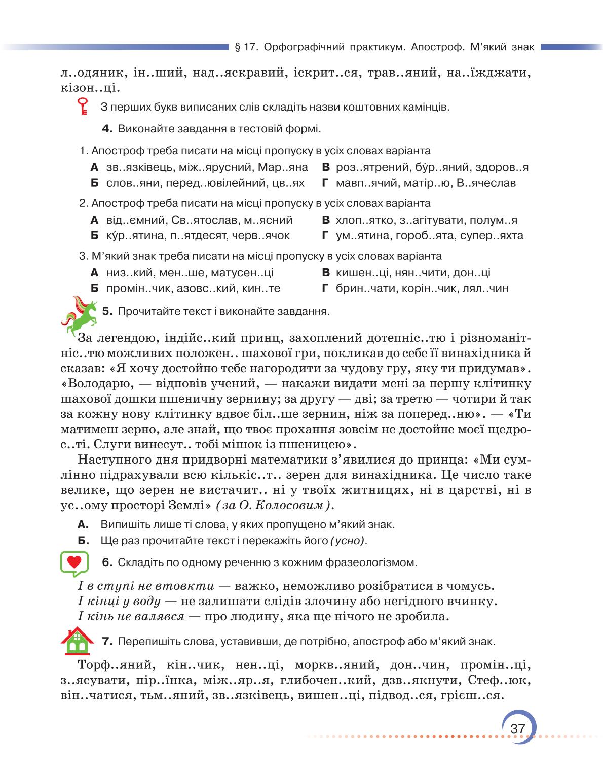 Мініатюра 37