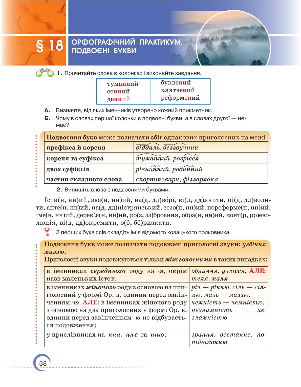 Мініатюра 38