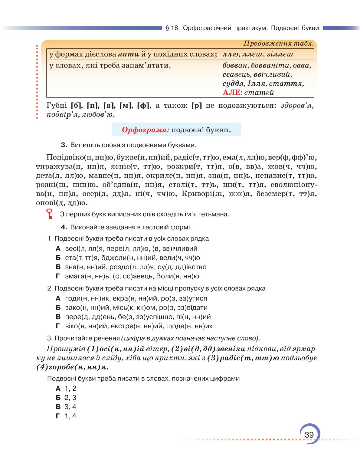 Мініатюра 39