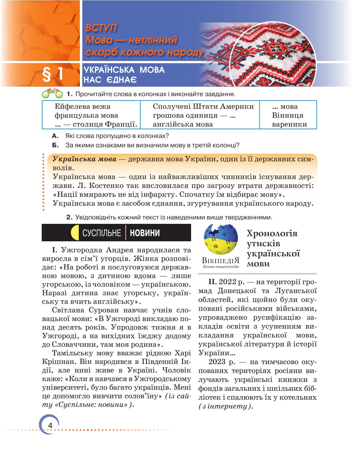 Мініатюра 4