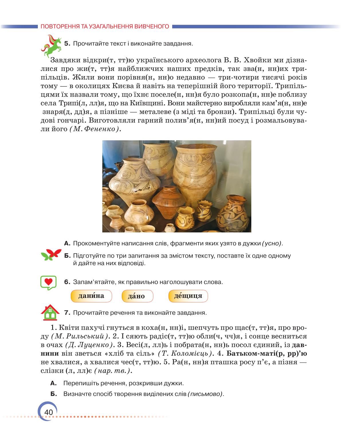 Мініатюра 40