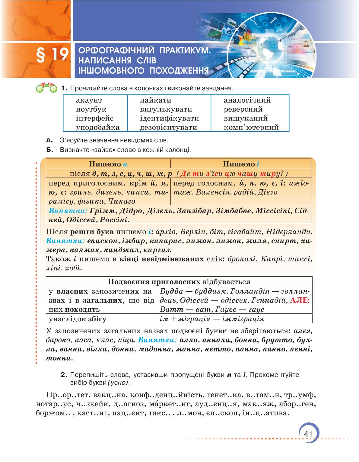 Мініатюра 41
