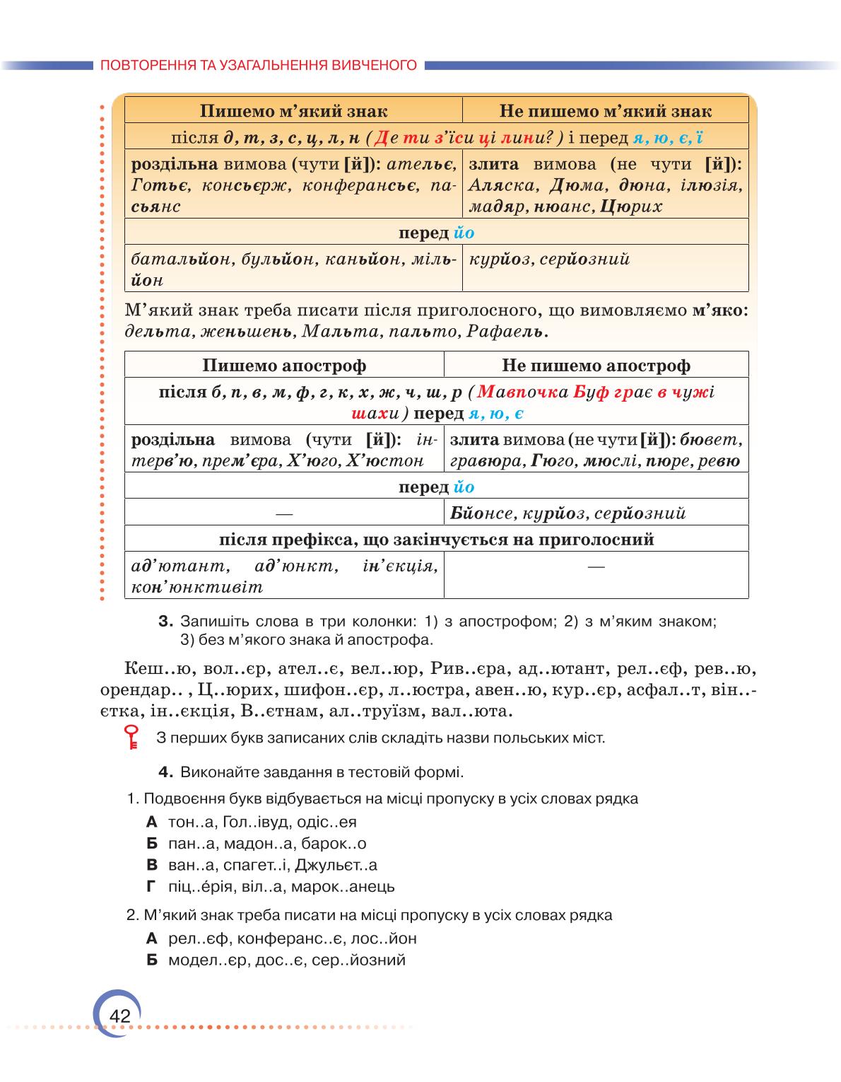 Мініатюра 42