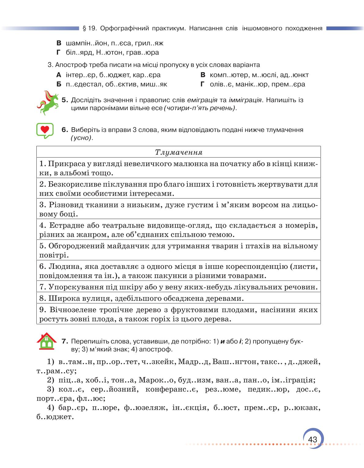 Мініатюра 43