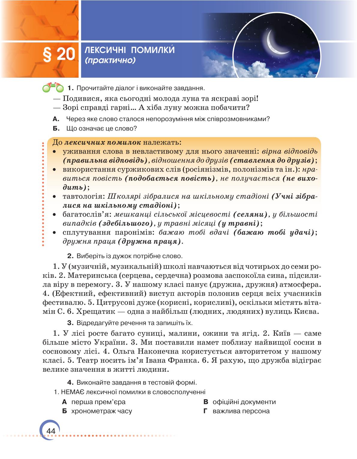 Мініатюра 44