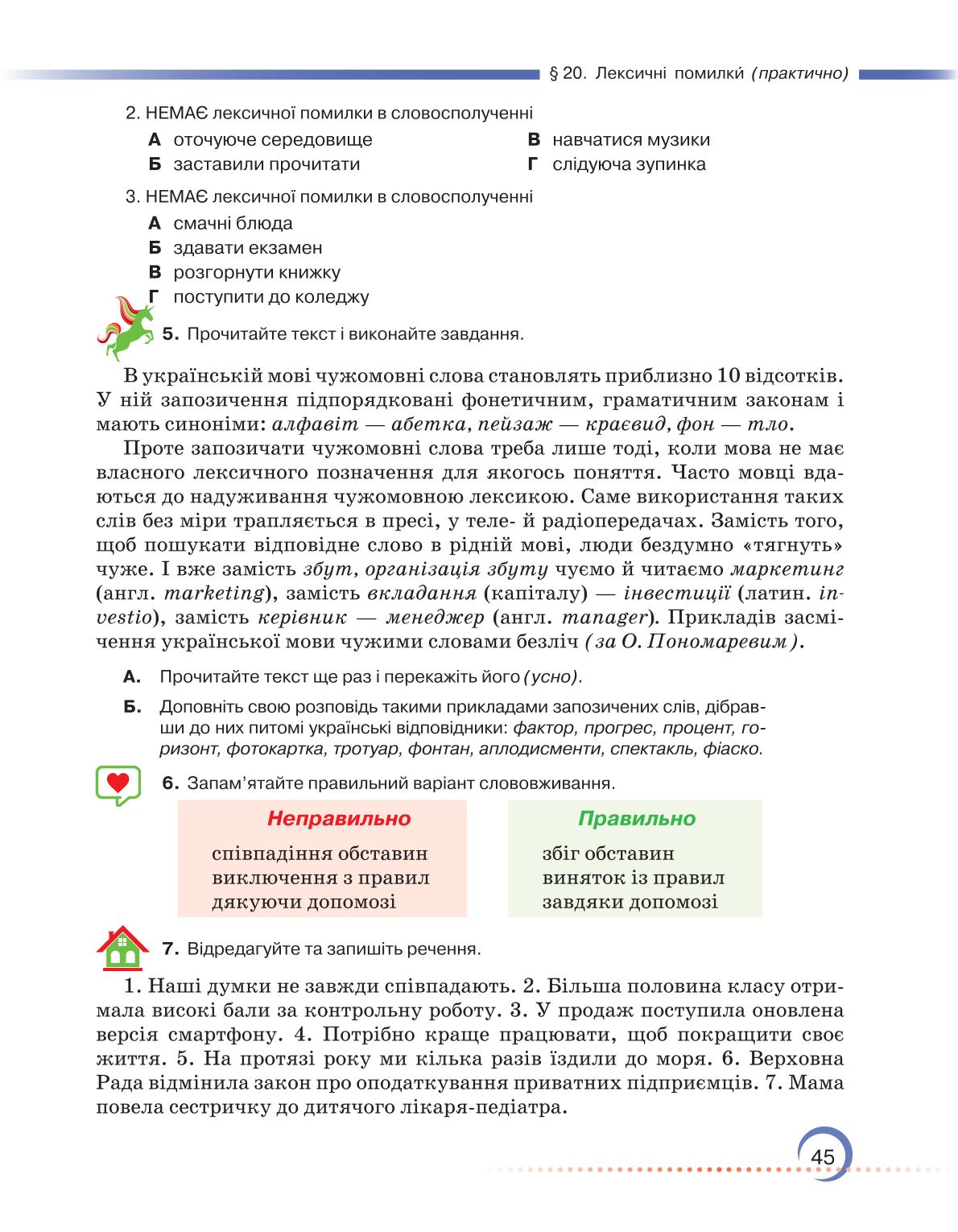Мініатюра 45