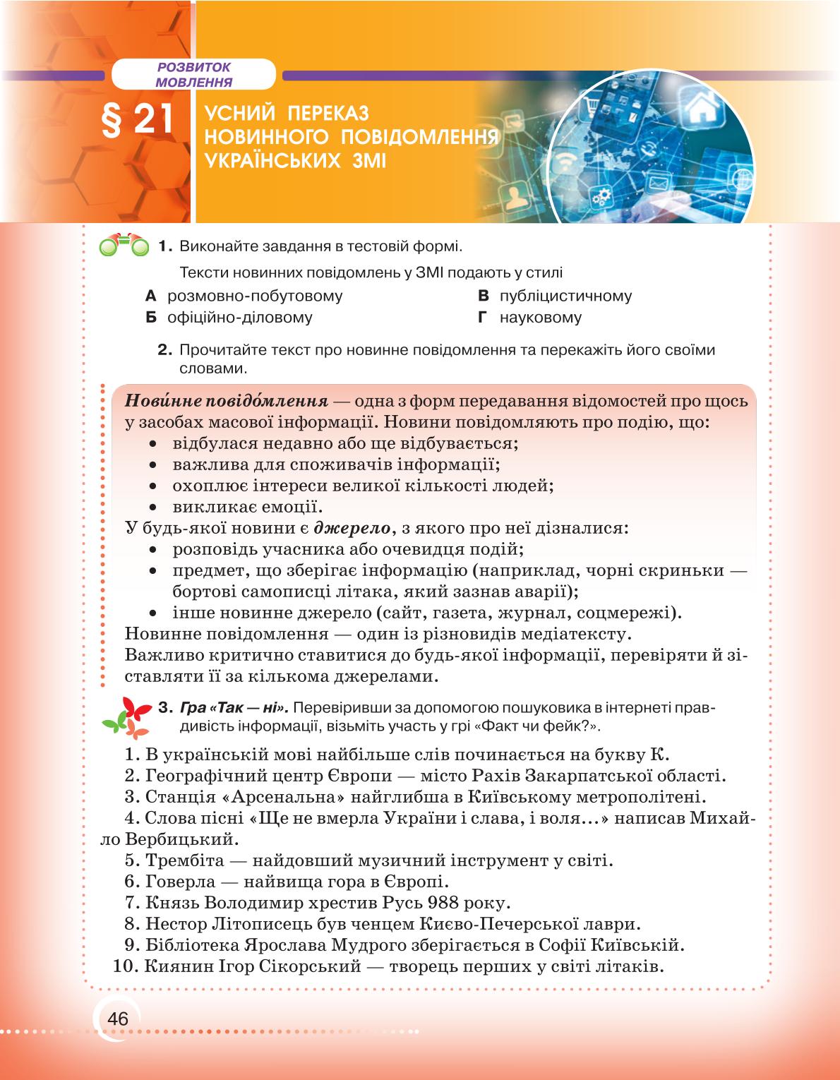 Мініатюра 46