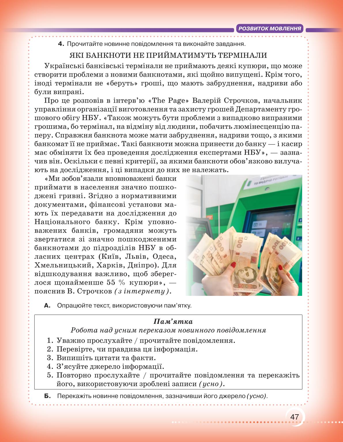 Мініатюра 47