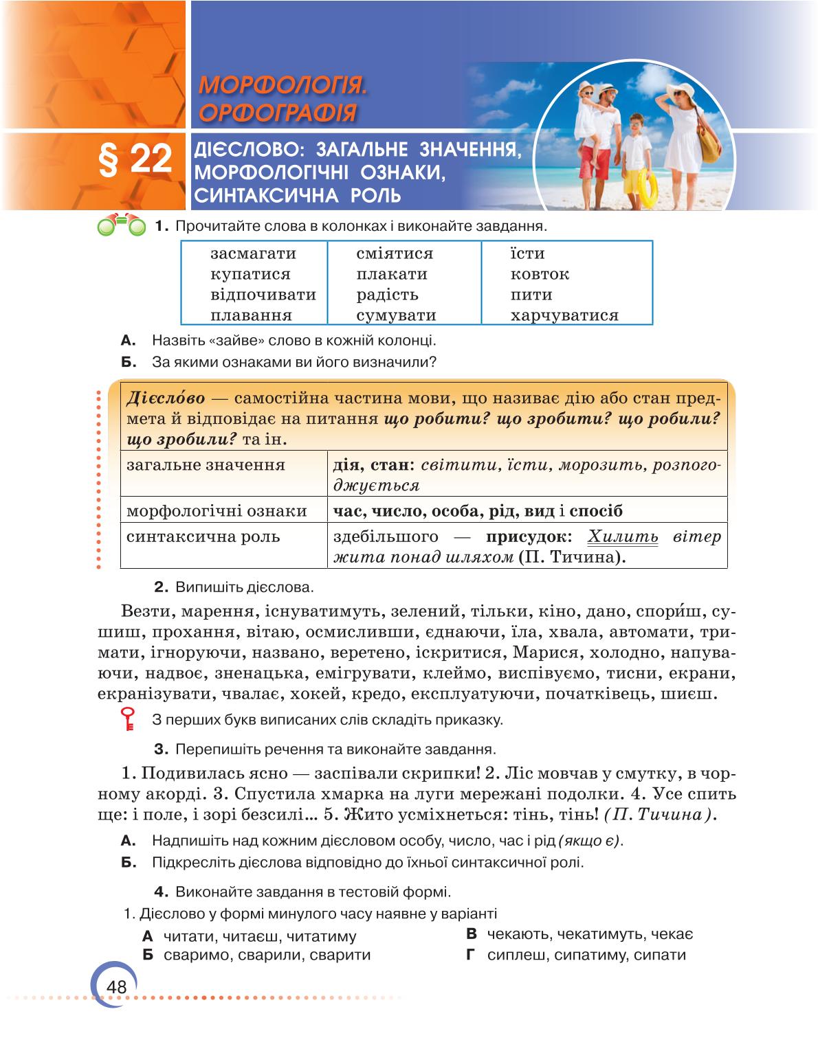 Мініатюра 48