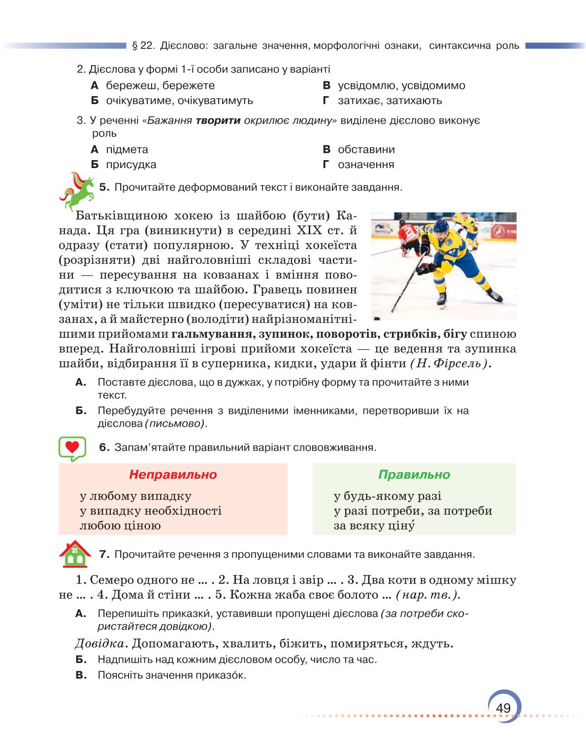 Мініатюра 49