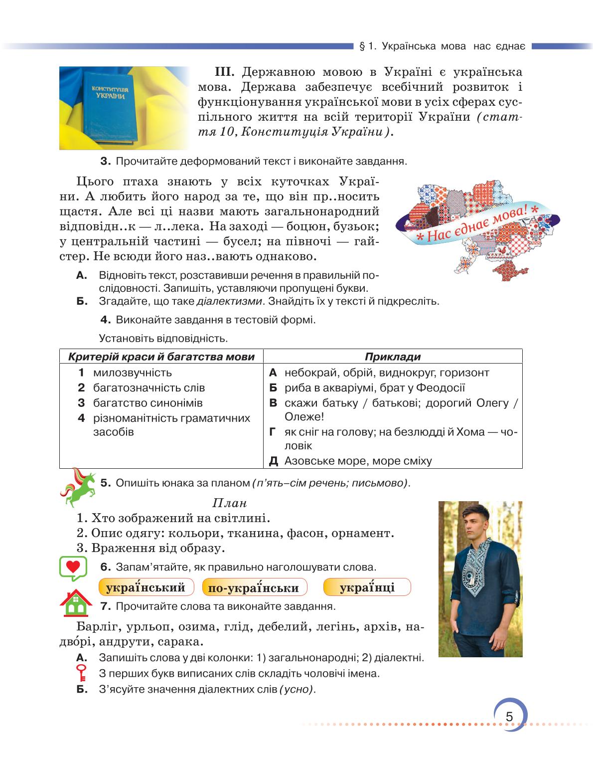 Мініатюра 5
