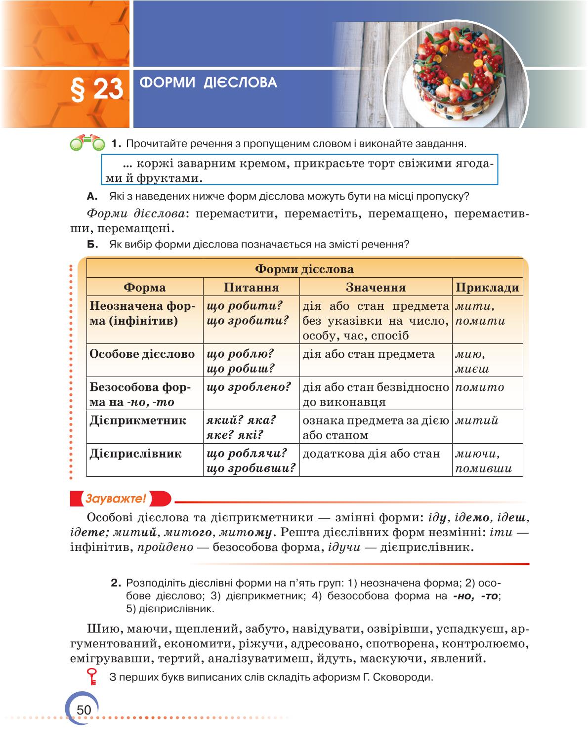 Мініатюра 50
