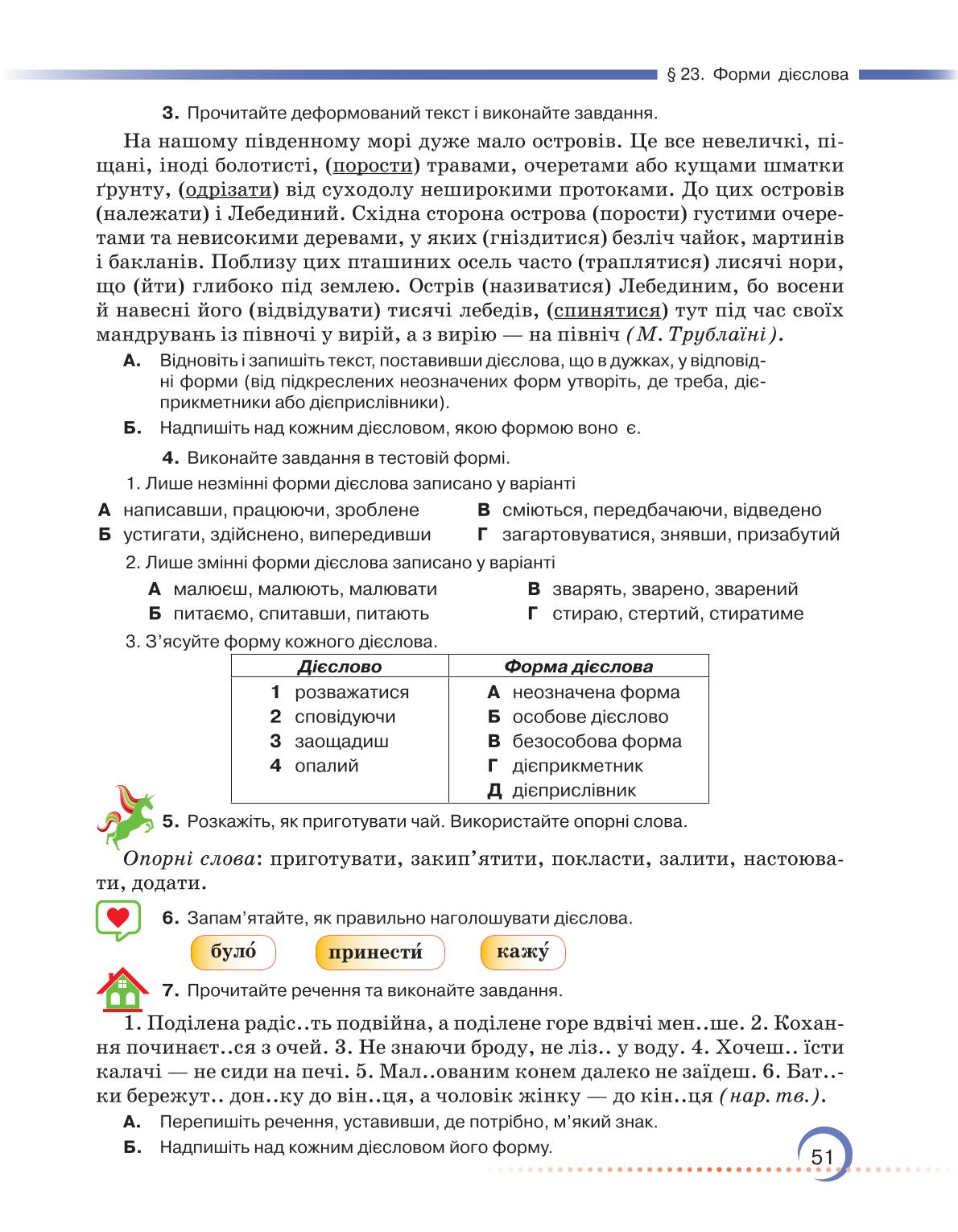 Мініатюра 51