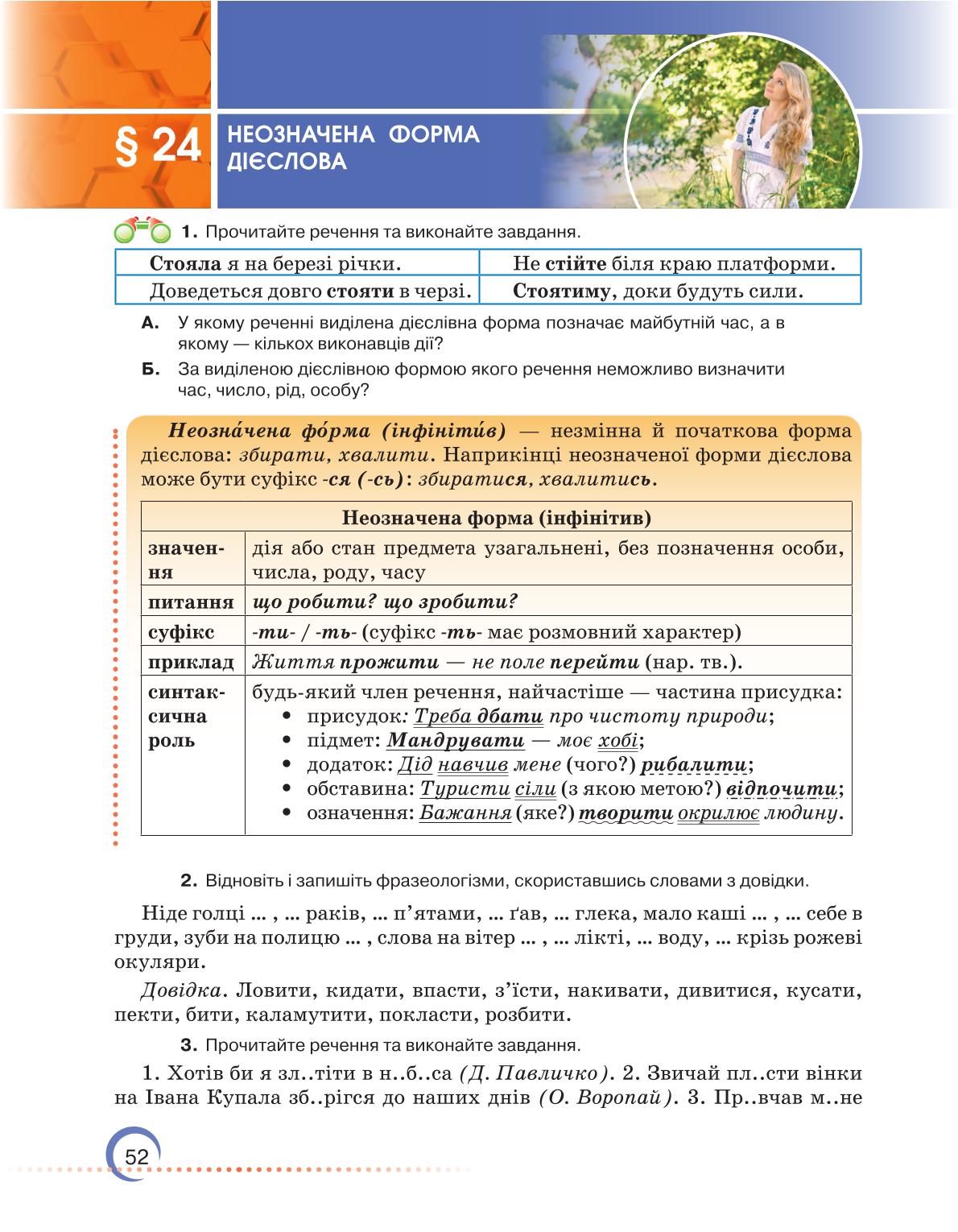 Мініатюра 52
