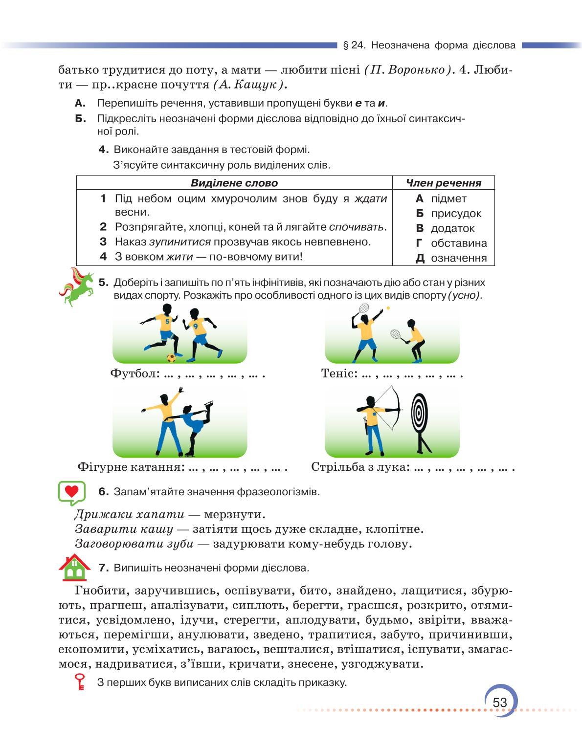 Мініатюра 53
