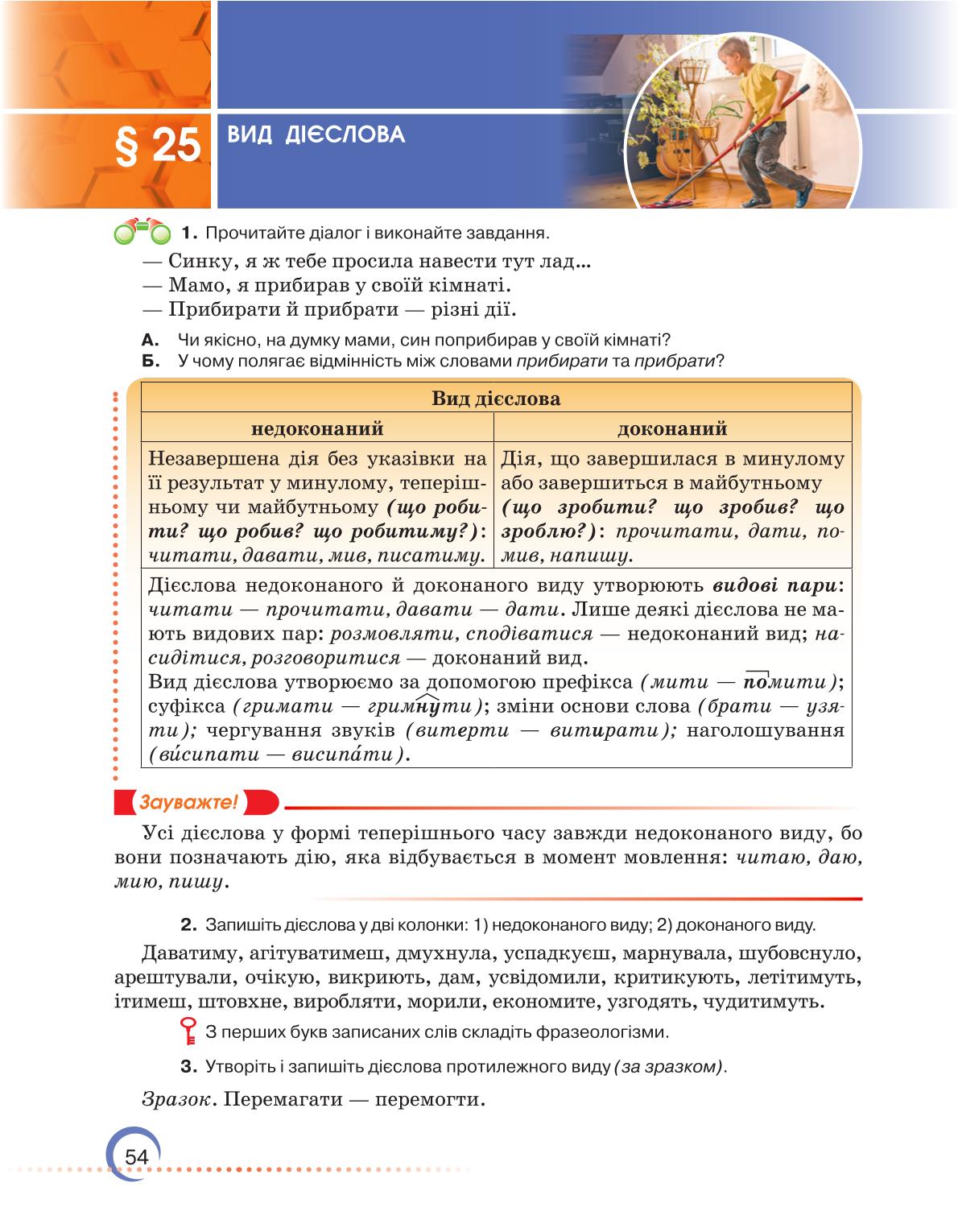 Мініатюра 54