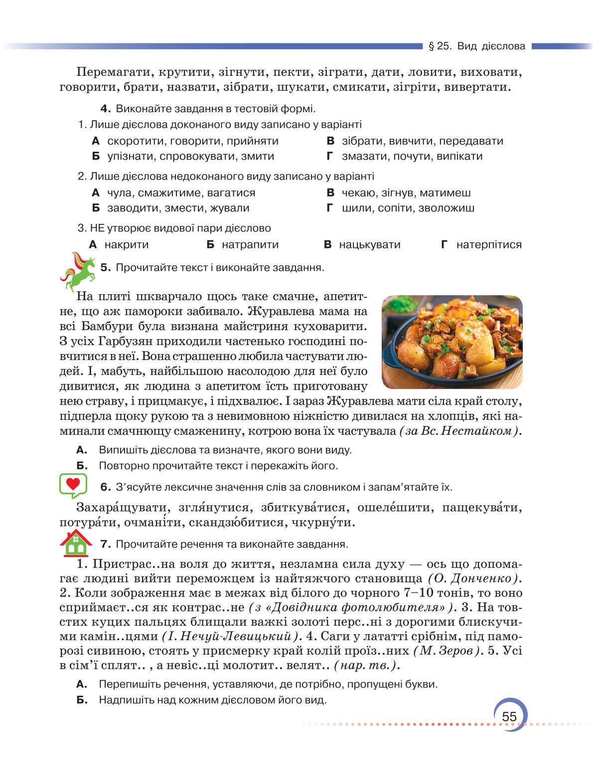 Мініатюра 55