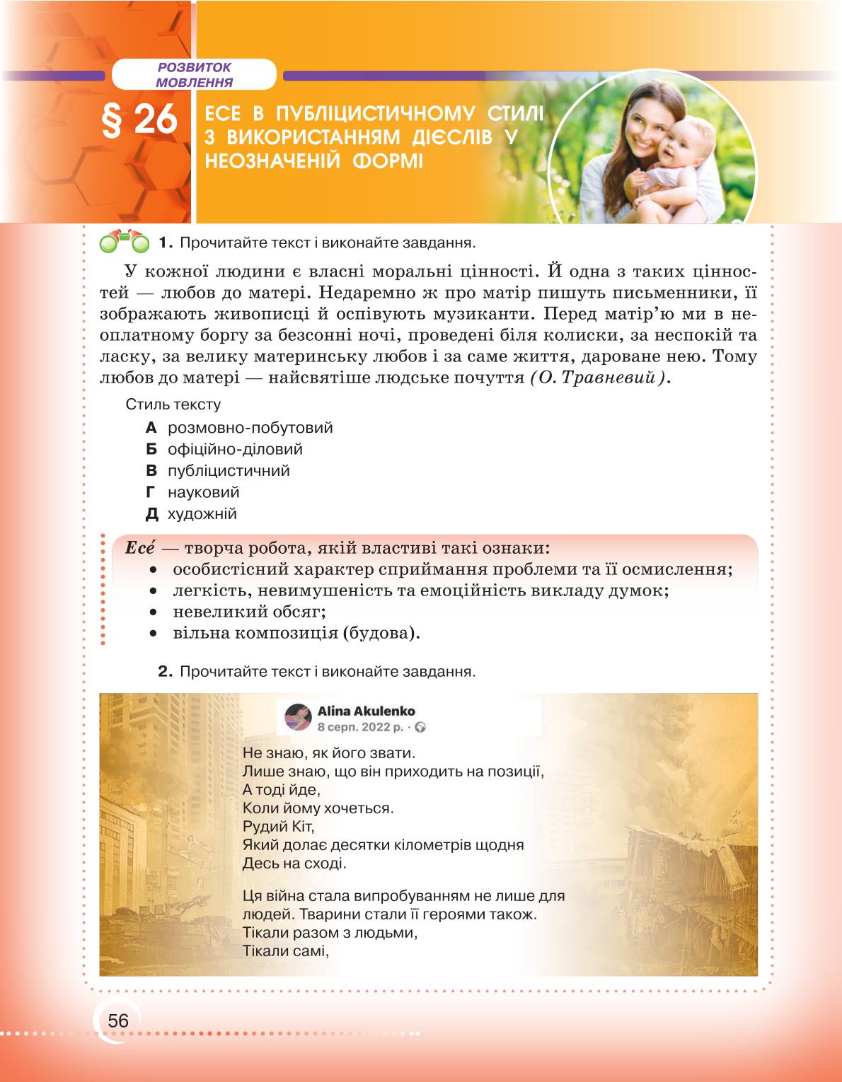 Мініатюра 56