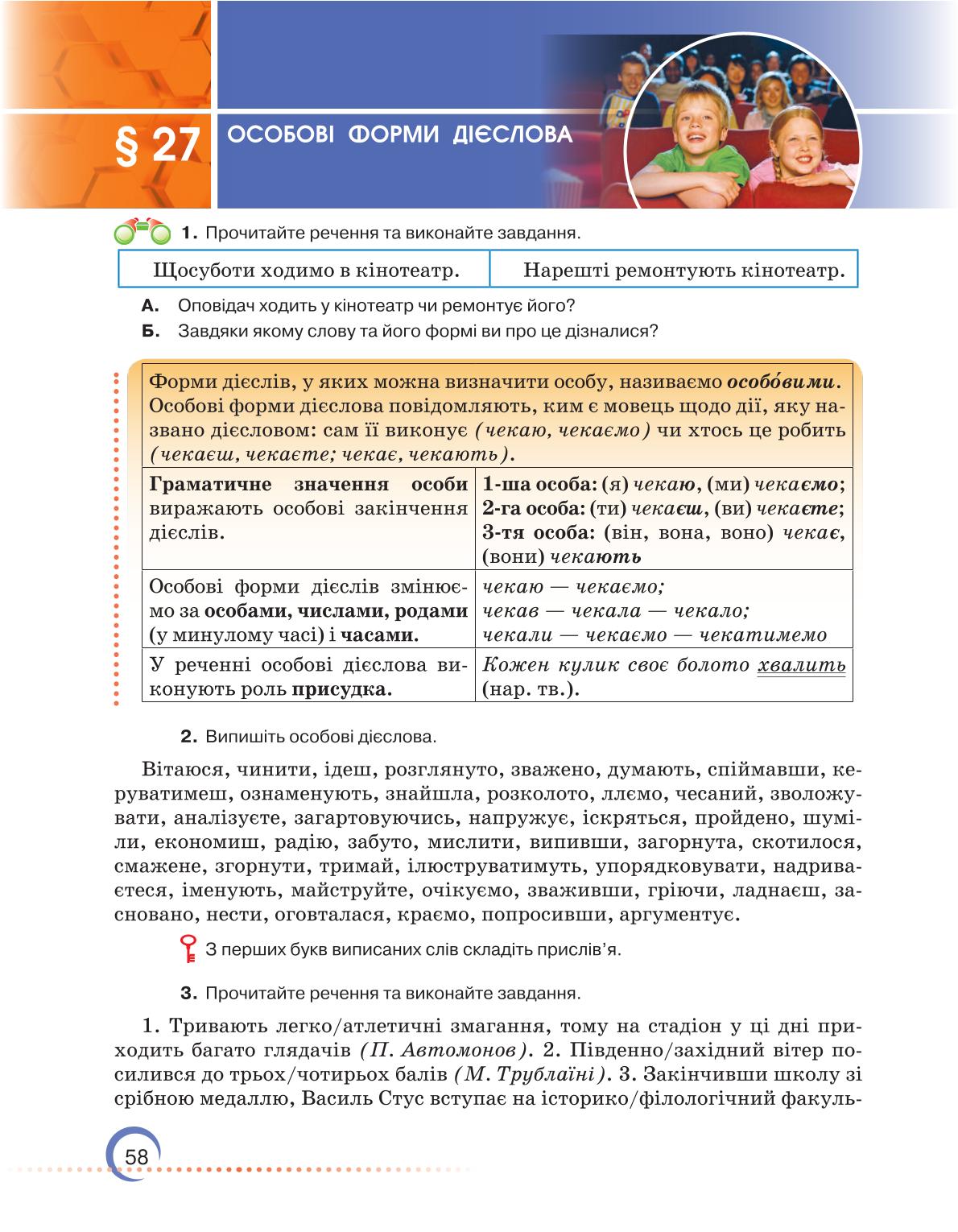 Мініатюра 58