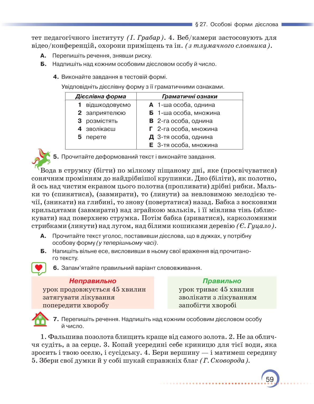 Мініатюра 59