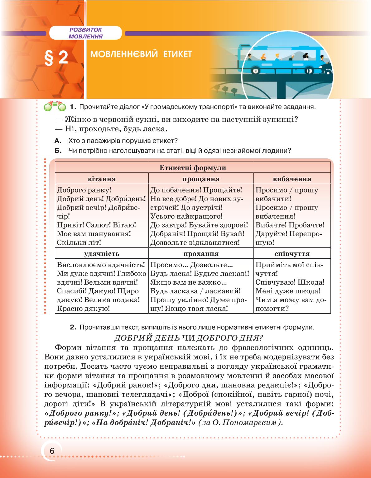 Мініатюра 6