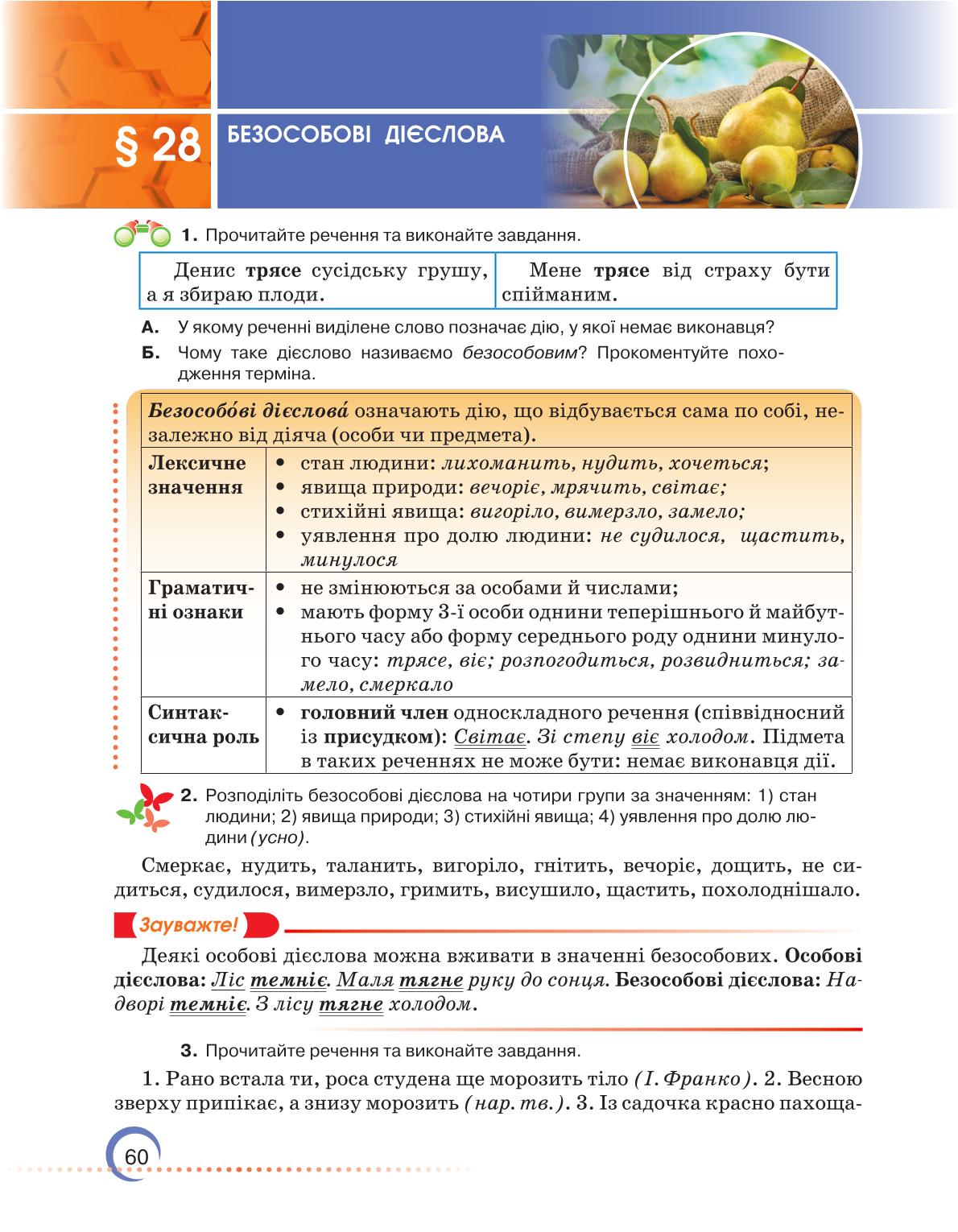 Мініатюра 60
