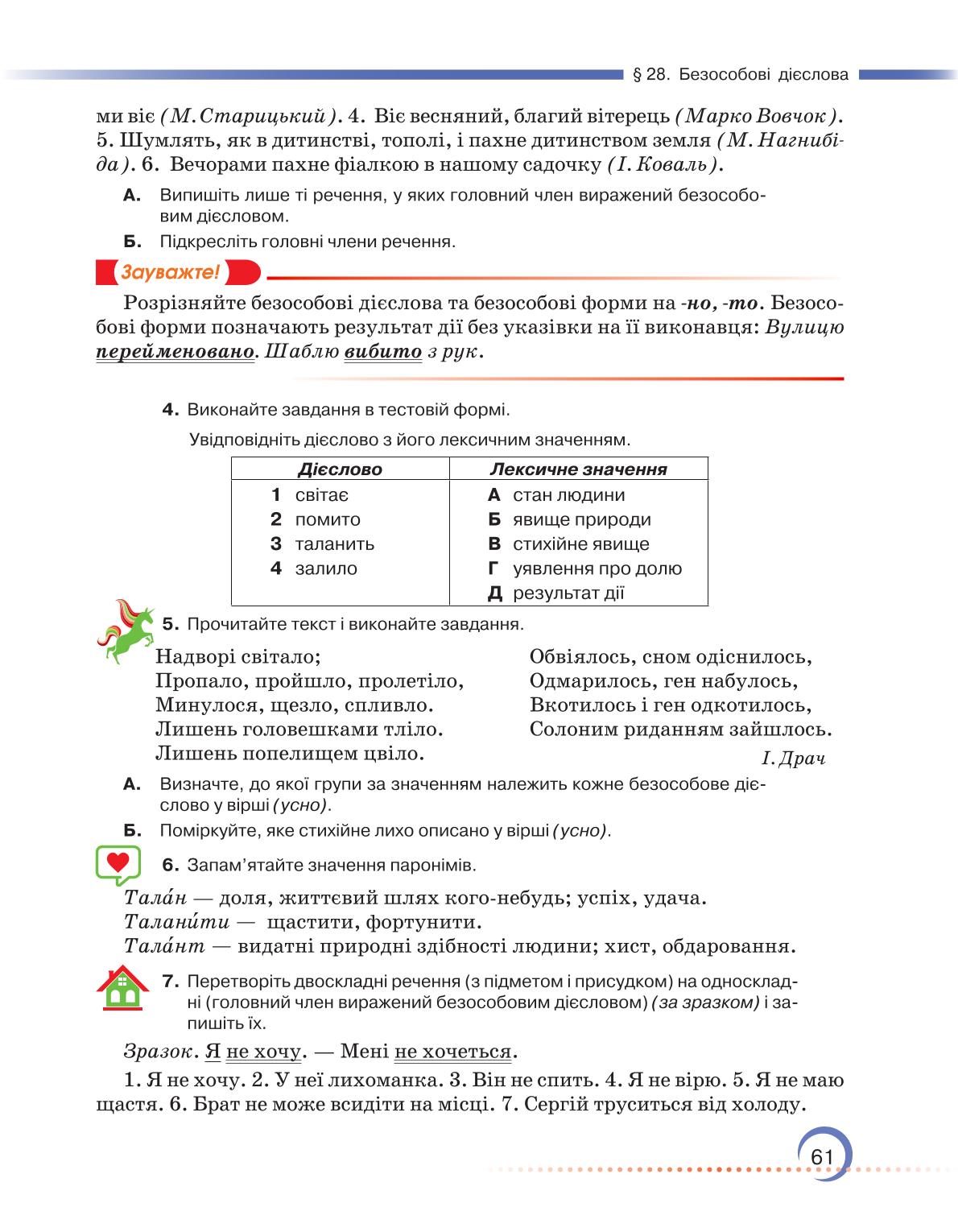 Мініатюра 61