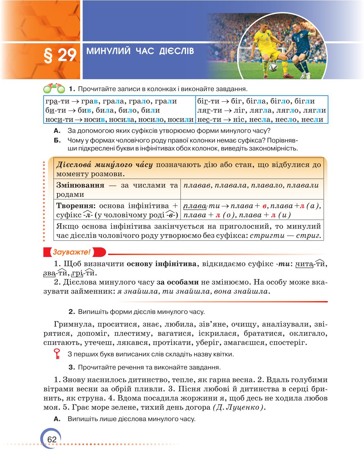 Мініатюра 62