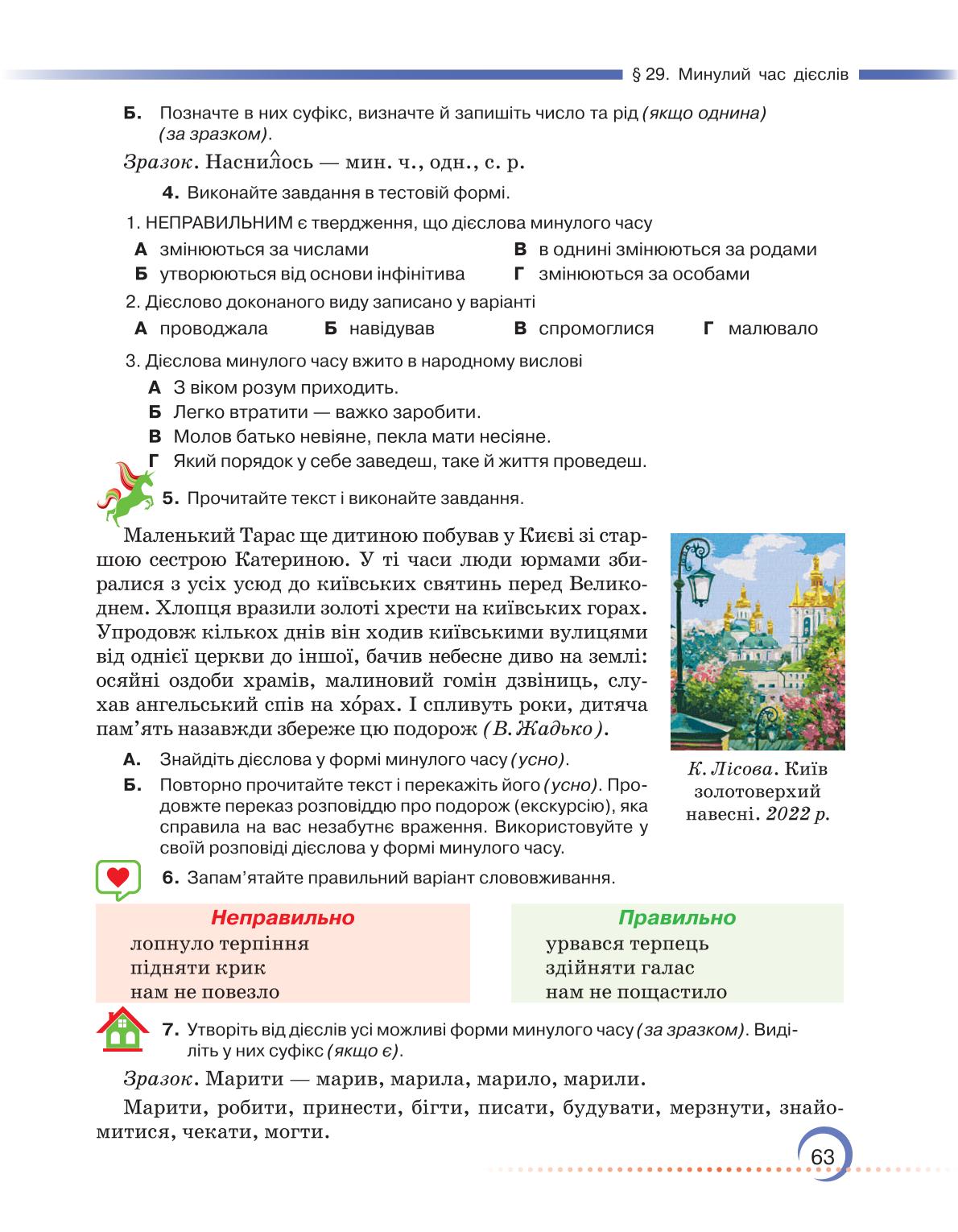 Мініатюра 63