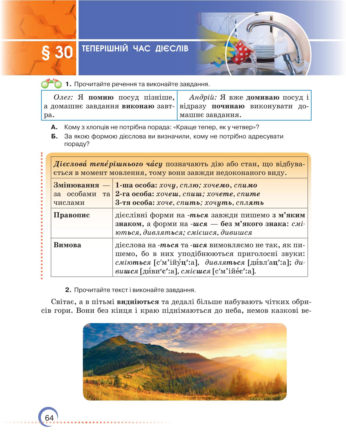 Мініатюра 64